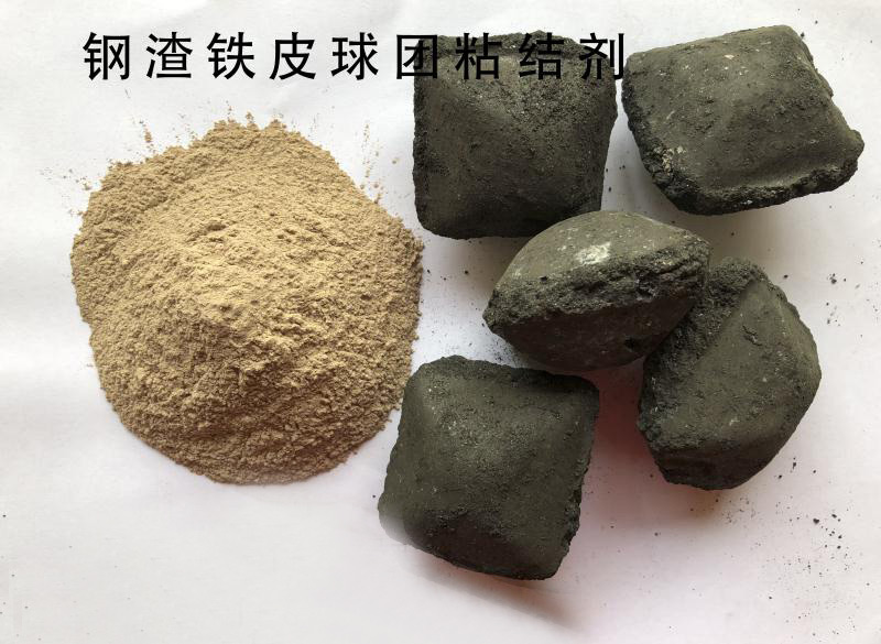 JS 钢渣铁皮球团粘结剂