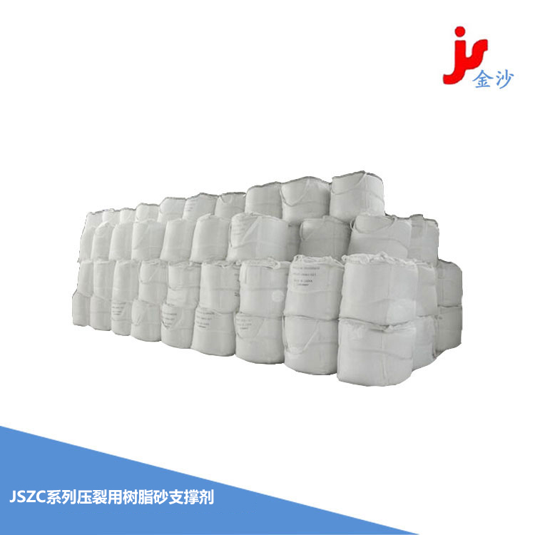 JSZC系列压裂用树脂砂支撑剂